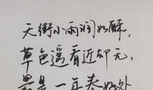 潇洒_600字