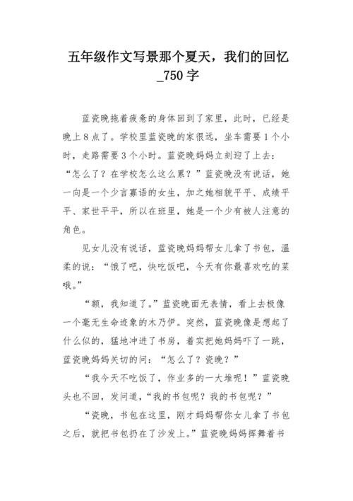 谈论吃_750字