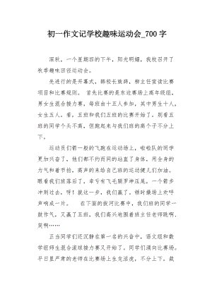 zhuge那些东西_700字