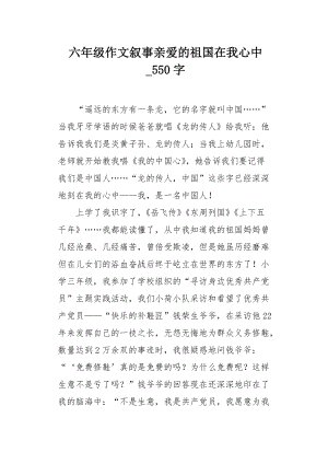 幸福在我们身边！ _550字