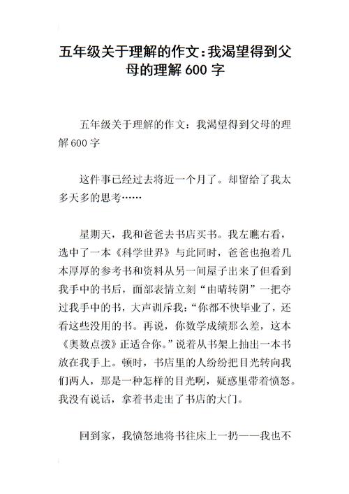 欲望是力量_600字
