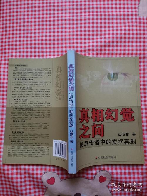 我正在寻找一个不懈的，就像这是一个美丽的，但我仍然无法忍受，我真的是一个现实，总是放松，但是当思想知道结果时，你必须承受更深的痛苦。一层虚伪，从未想过它。它从未透露过，我从未透露过它，我讨厌它，但我需要它实际上，这是如此虚伪，但我没有勇气去除它。也许这是真实和假的图标，让自己虚荣，让自己难以揭开实际和恶心。