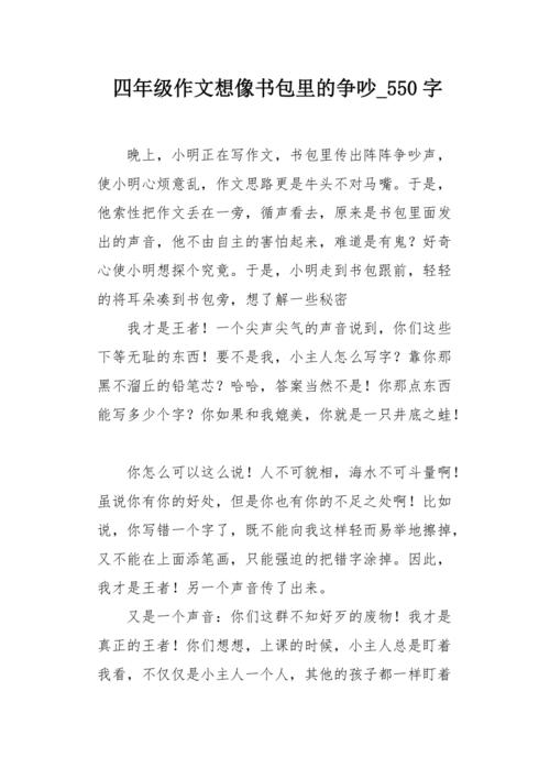 了解自己_550字