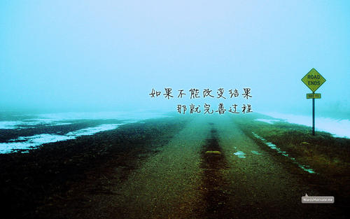 生活的时候没有回答，智者将借此休闲带来的机会，以便实现其余的可能性;圣人们明白，休闲是另一种工作感，这让梦想令人尴尬;傻瓜正在浪费休闲的时间，它位于阴的中间，终于失去了真正的自我，错过了创造了奇迹的流星。