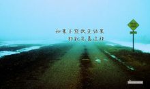 生命的腾飞源于积累_1200字