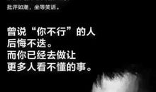 没有哪个人是随随便便成功的_1000字