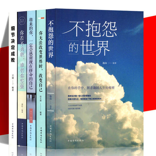 我不抱怨_750字
