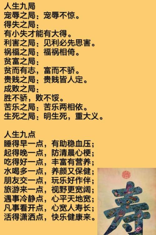 生命九个漂亮_700字