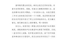 历史弥留的诉说_700字