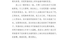 磨难与成功_900字