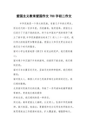 我还记得用胸部阻挡敌人的枪口;邱绍云，被熊烧，和敌人的熊，与敌人，同样的，在祖国，杨春，撒上血液，交换血液。今天的幸福生活。