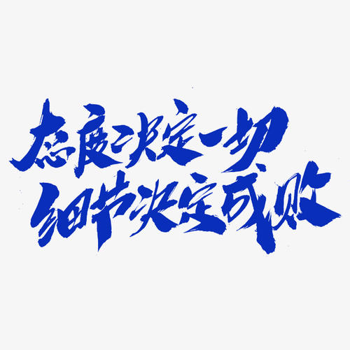 英雄？安全或失败？ _1000字
