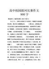 谈论“美”_900字
