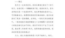 站在十六岁的尽头回忆_650字