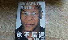 成功者自传_1200字