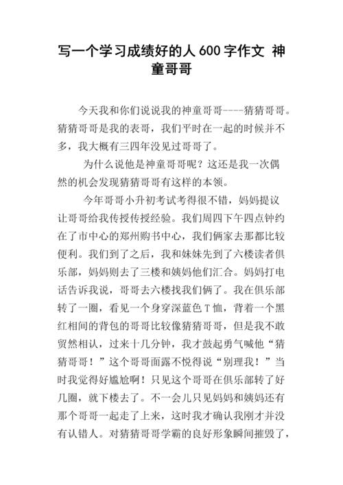 一开始，我经常听老师谈论外国教育系统和我们的大谈话，但我只知道国外可以自己选择主题，后来我从英语书中了解更少。直到暑假，我了解到一个在这个国家的同学高中没有，但我去加拿大。一家西方发达国家，令人羡慕和仇恨。根据她，她去加拿大的首都多伦多，她有两个必须选择的科目，然后选择一个自选择的，共有三个科目，也保证每天四节课，剩下的时间我发送了他们自己。通过这种方式，不仅每个人都可以选择自己感兴趣的想法，不仅要选择自己的意图，还要让每个人最大化，并且有很多次发展自己的爱好。与中国的老式的将军和刺激的自由相比，虽然它们似乎有时间，但其实际能力比中国学生强得更强大。