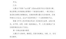 小议和平_1200字