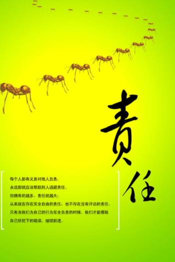 携带责任_500字