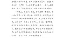 一点一点长大_1000字