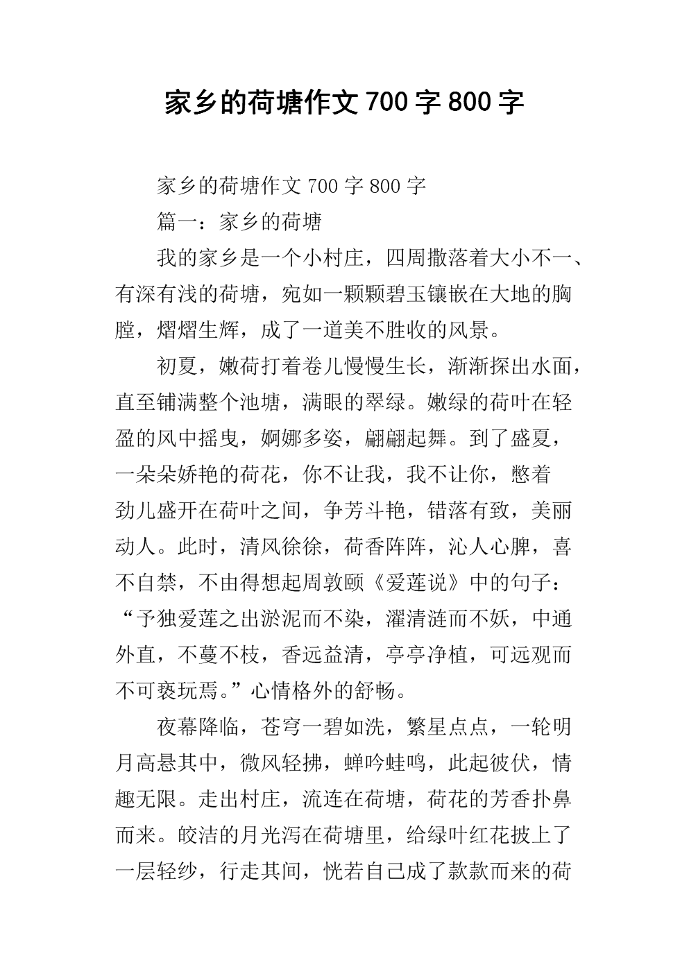 什么是追求_700字