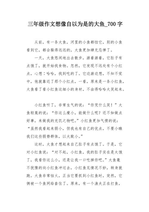 善待失败者_700字