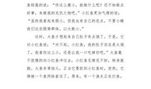 善待失败者_700字