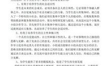 论小组合作学习的好处_1000字