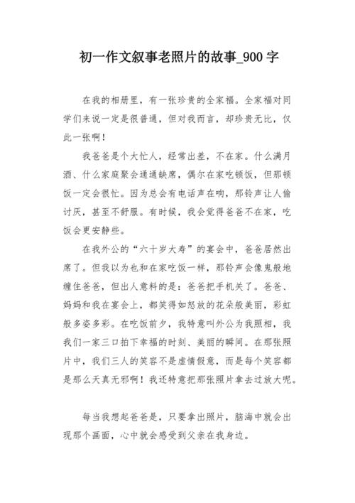 从野草中说出_900字