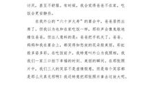 从野草说开去_900字