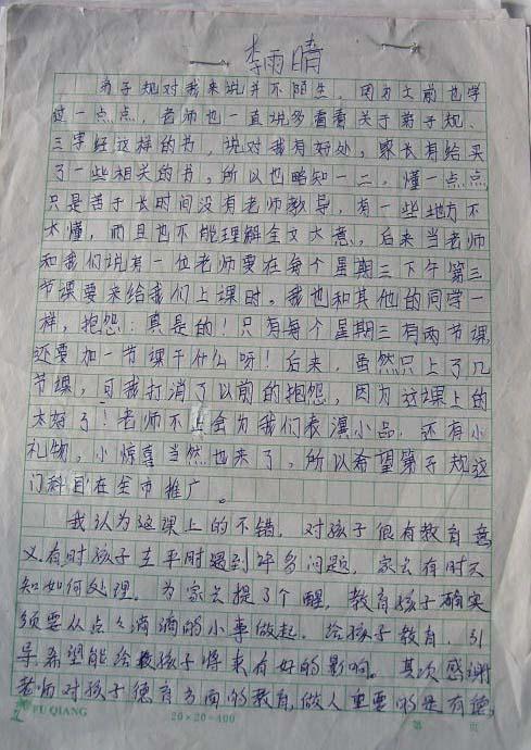路上的道路_1000字