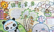 假如地球的寿命只剩三天_600字