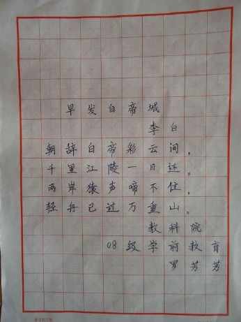 白迪城_1000字