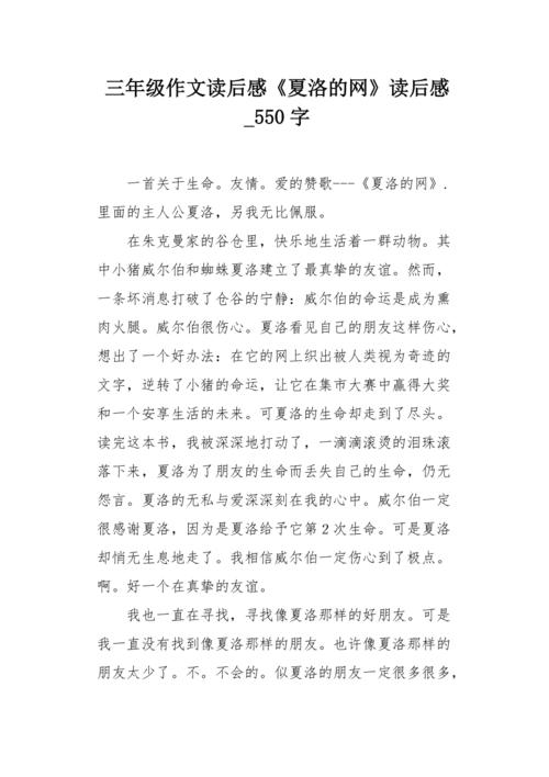 繁荣的角落_550字