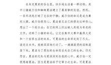 繁华角落的宁静_550字