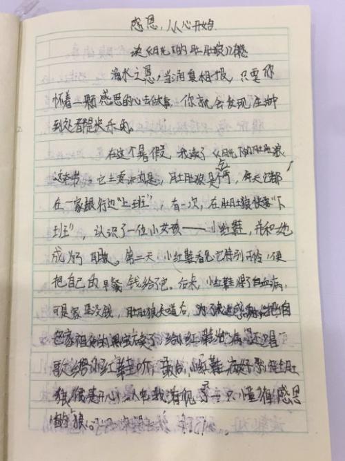 那些日子_450字