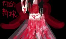 夜的终结章_450字