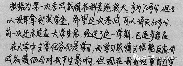 平衡合理性和敏感性_800字
