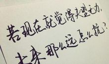 不是所有青春都叫做青春_900字