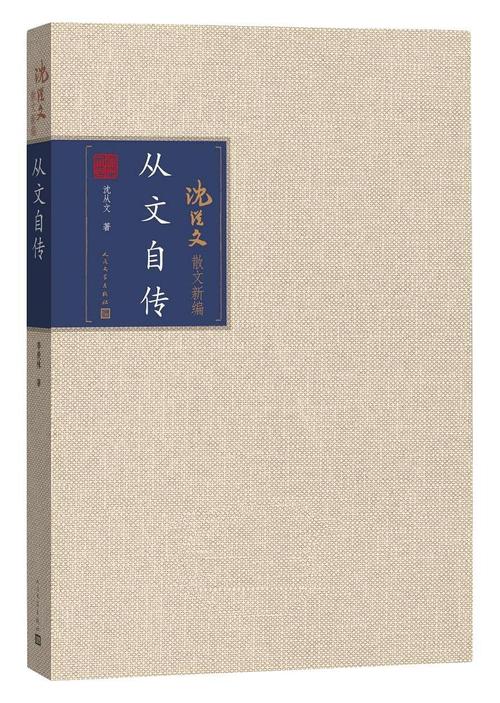 水年_550字