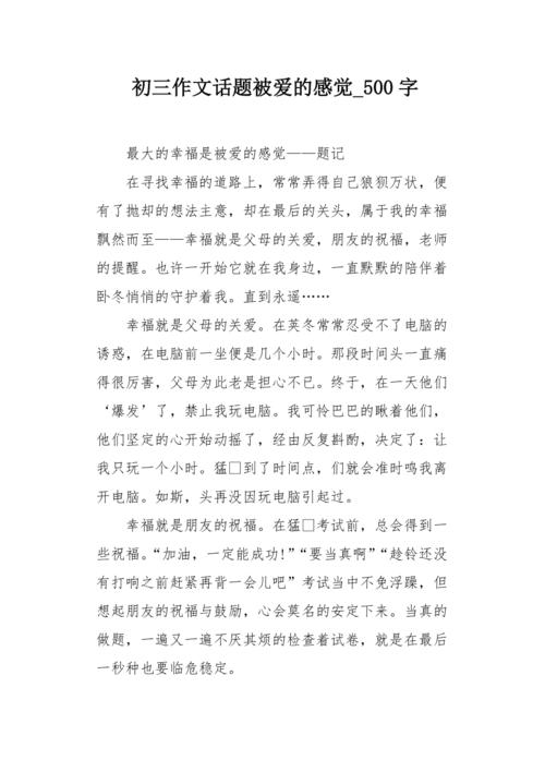 什么是尊严_500字