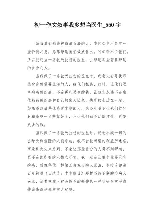 阅读_550字