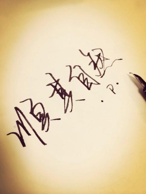 避开它自然_1200字