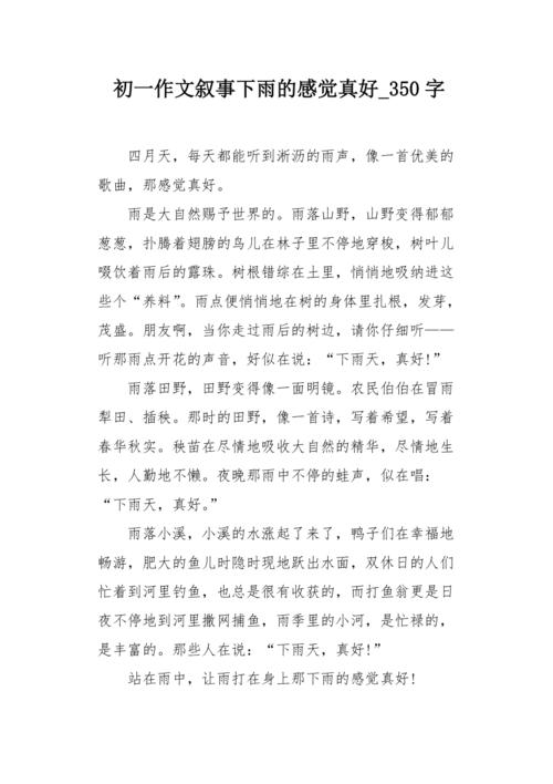 放弃，它很好_350字