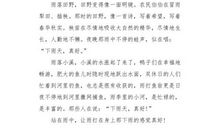 放弃，真好_350字