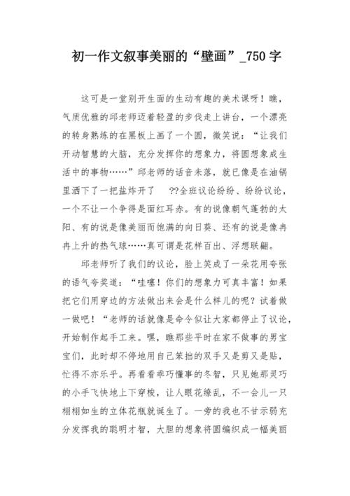 下调智慧_750字