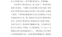 低头的智慧_750字