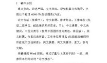 投稿需知_1500字