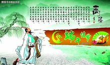 论离骚 咏屈原_900字