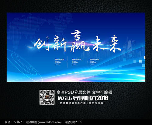 创新创造了未来_900字