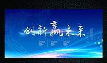 创新创造未来_900字